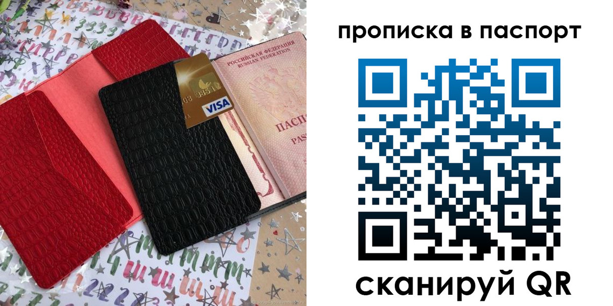 временная регистрация гарантия в Лесозаводске