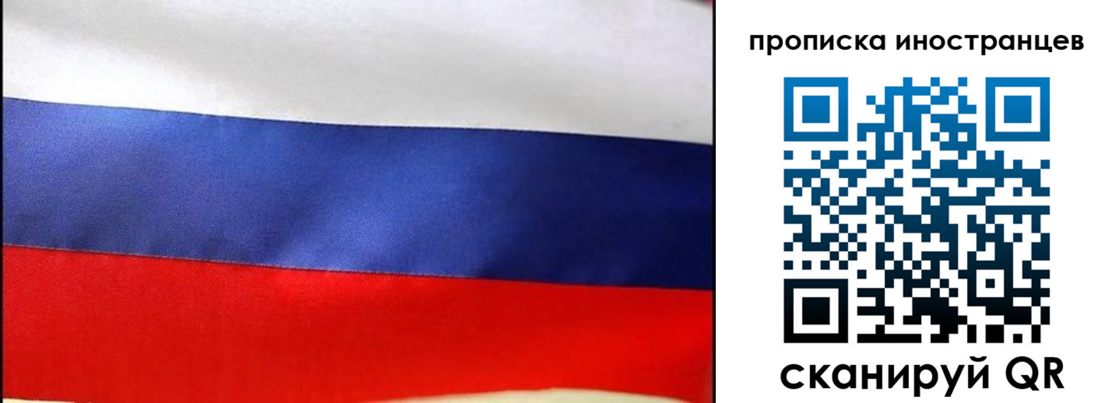 временная регистрация недорого в Лесозаводске