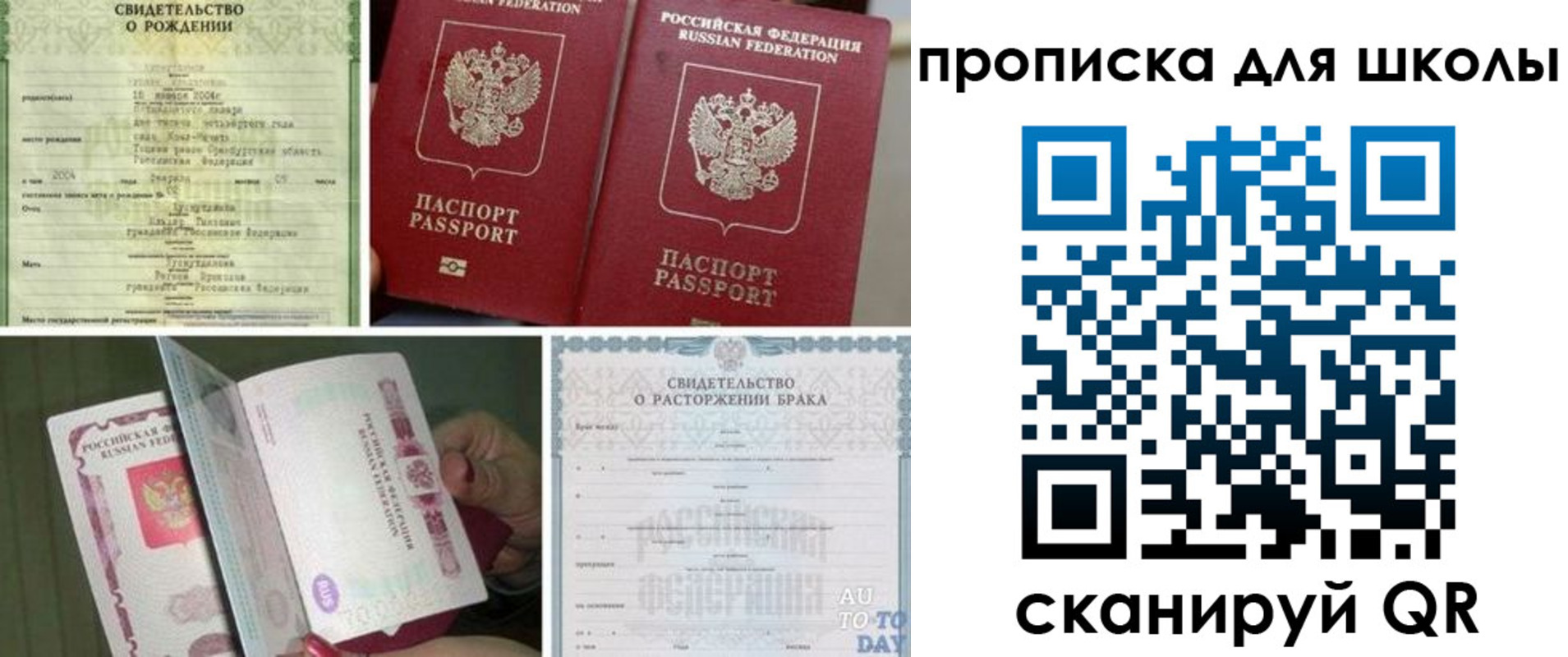 временная регистрация надежно в Лесозаводске