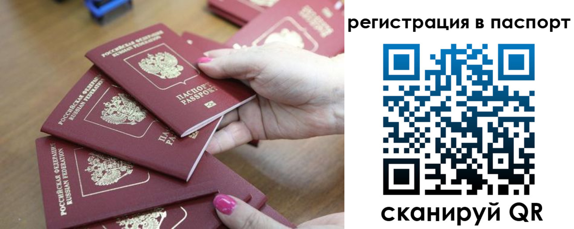 временная регистрация в Лесозаводске