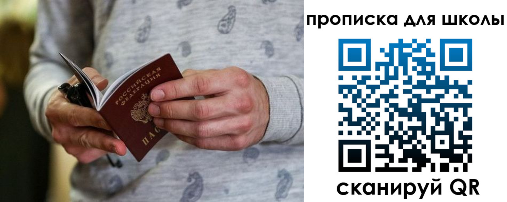 временная прописка в Лесозаводске