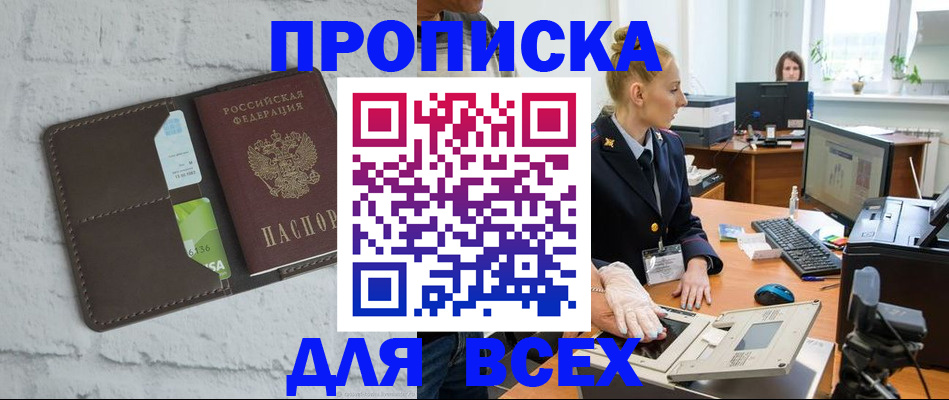 прописка ребенка в Лесозаводске