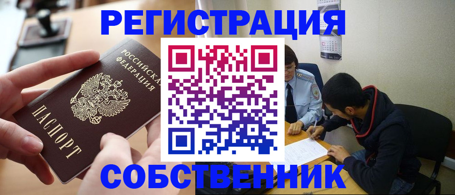 временная регистрация госуслуги в Лесозаводске