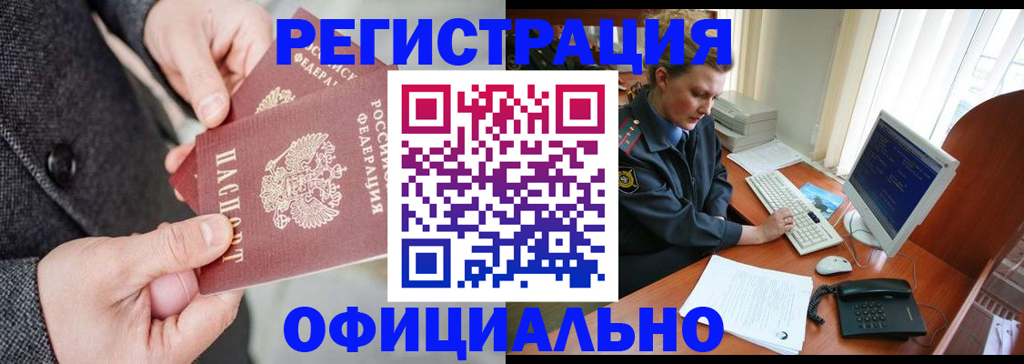 временная регистрация гарантия в Лесозаводске