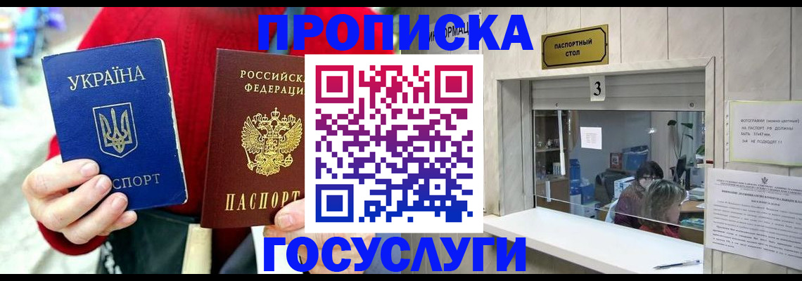 временная регистрация законно в Лесозаводске